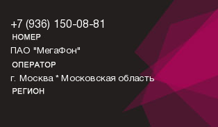 9361500881